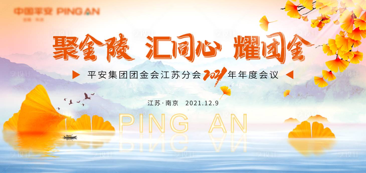 源文件下載【享設計】搜索編號：37480007626927901【主視覺背景板】