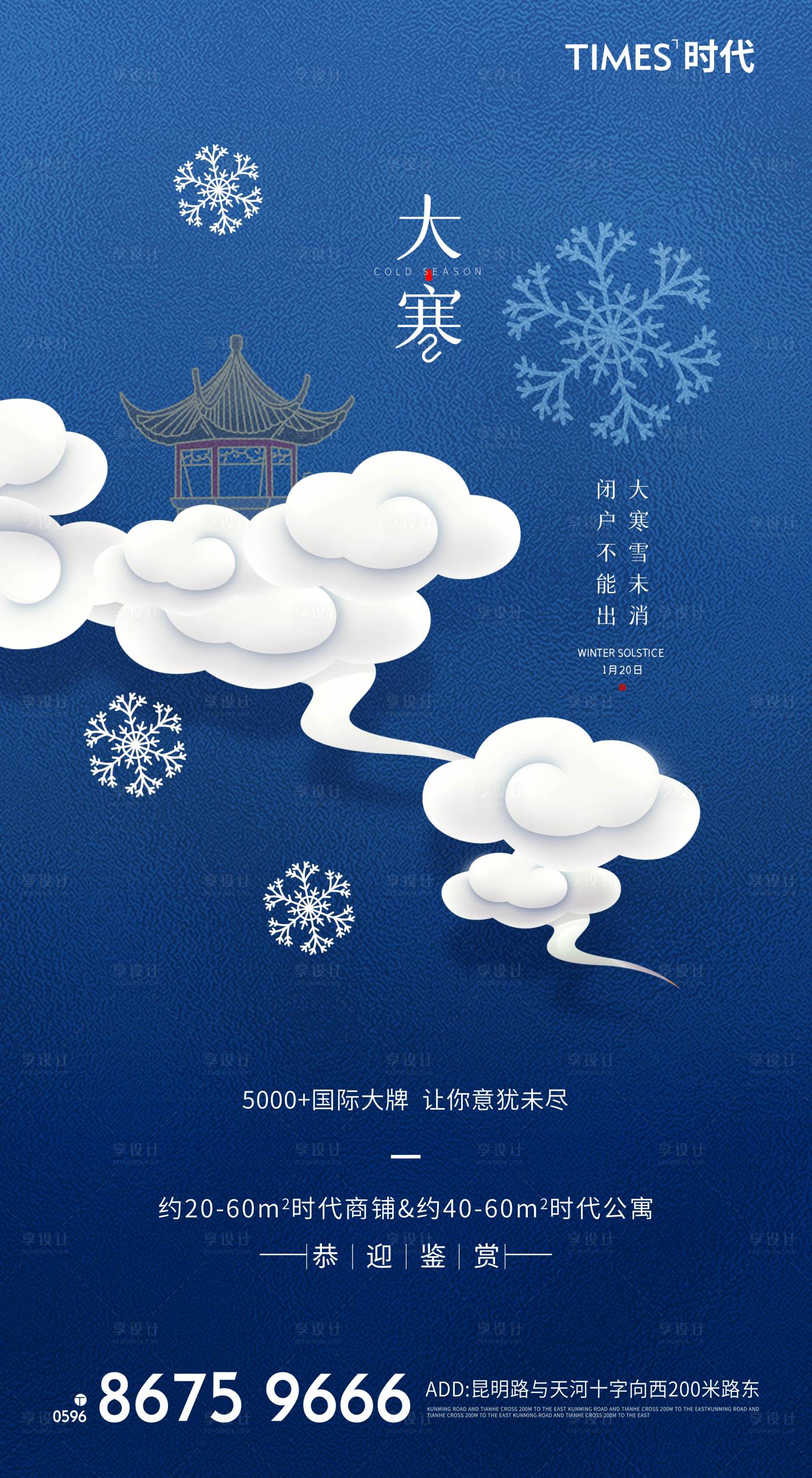 源文件下载【小寒 】编号：35840007798674145