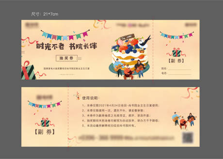 源文件下載【地產生日券】編號：13260007479231419