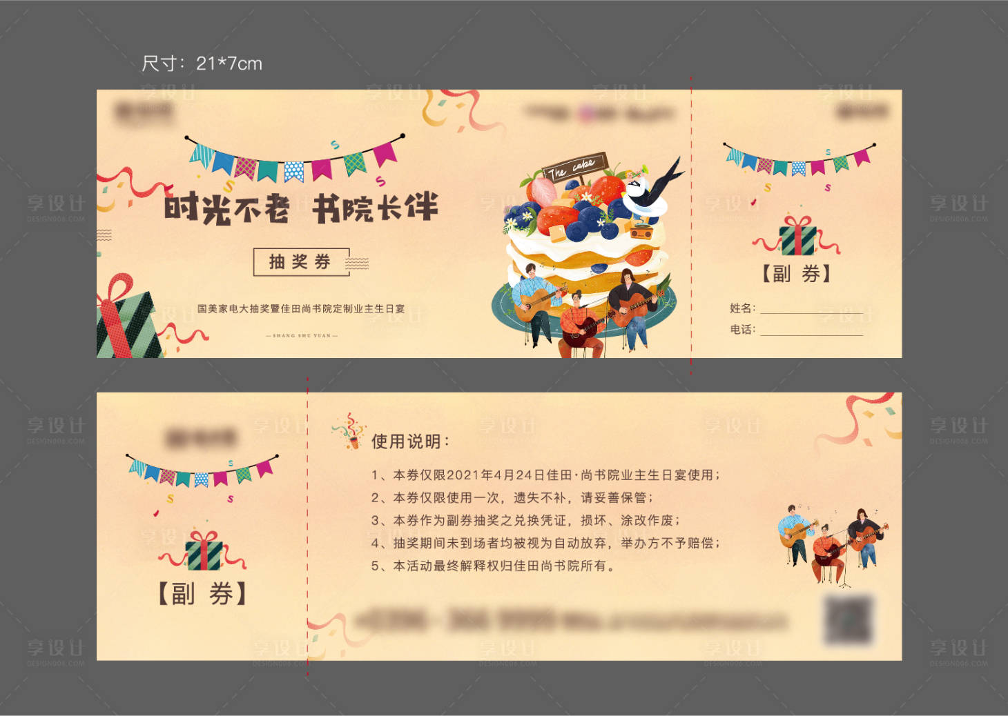 源文件下載【地產生日券】編號：13260007479231419