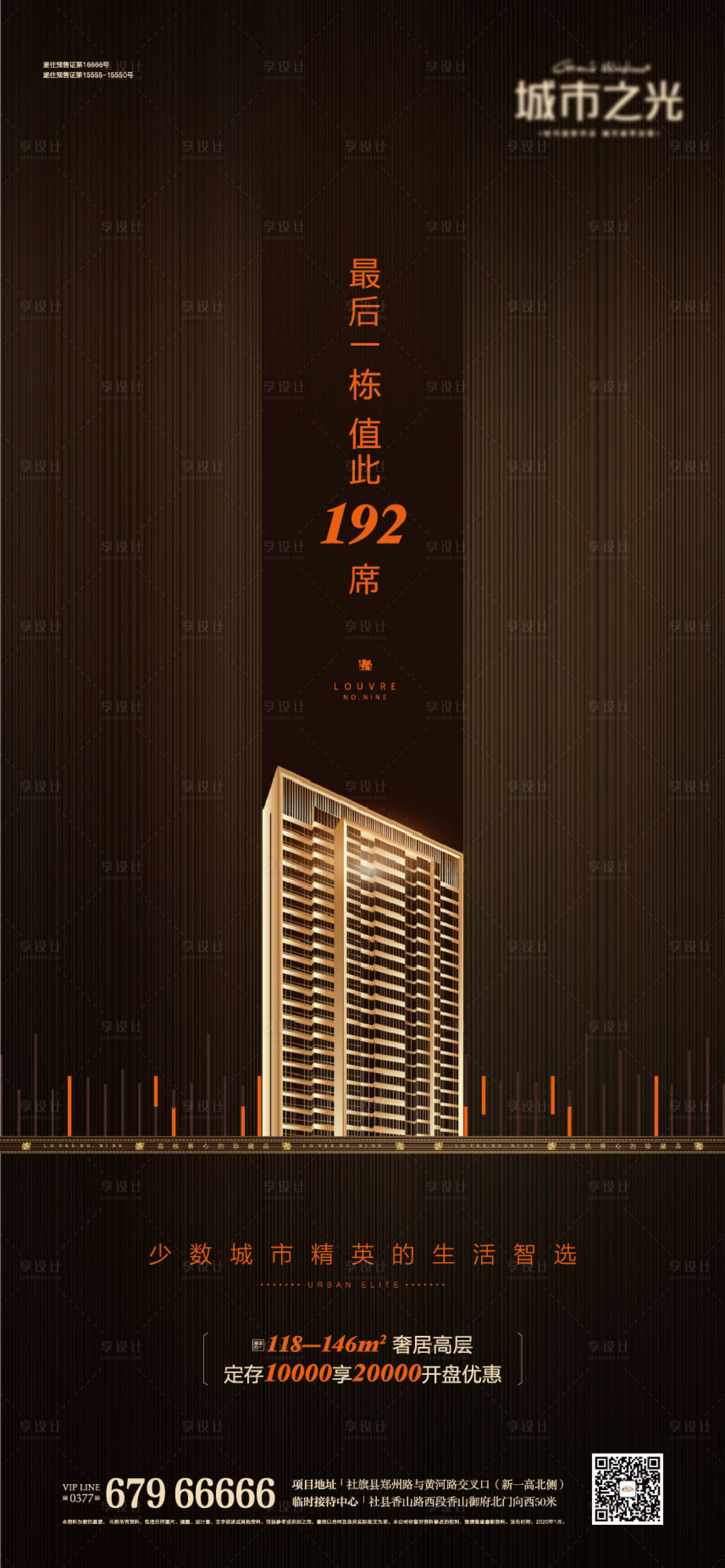 源文件下載【樓王品質(zhì)房地產(chǎn)海報(bào)】編號(hào)：18530007633324432