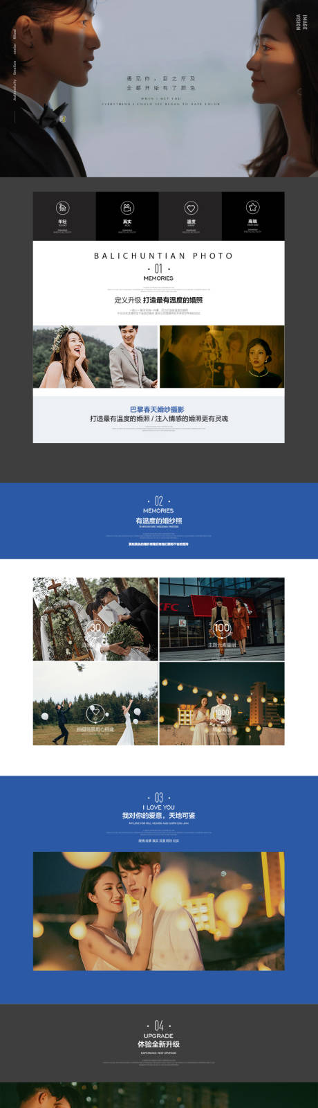 源文件下载【婚纱摄影详情页】编号：57060007605987475