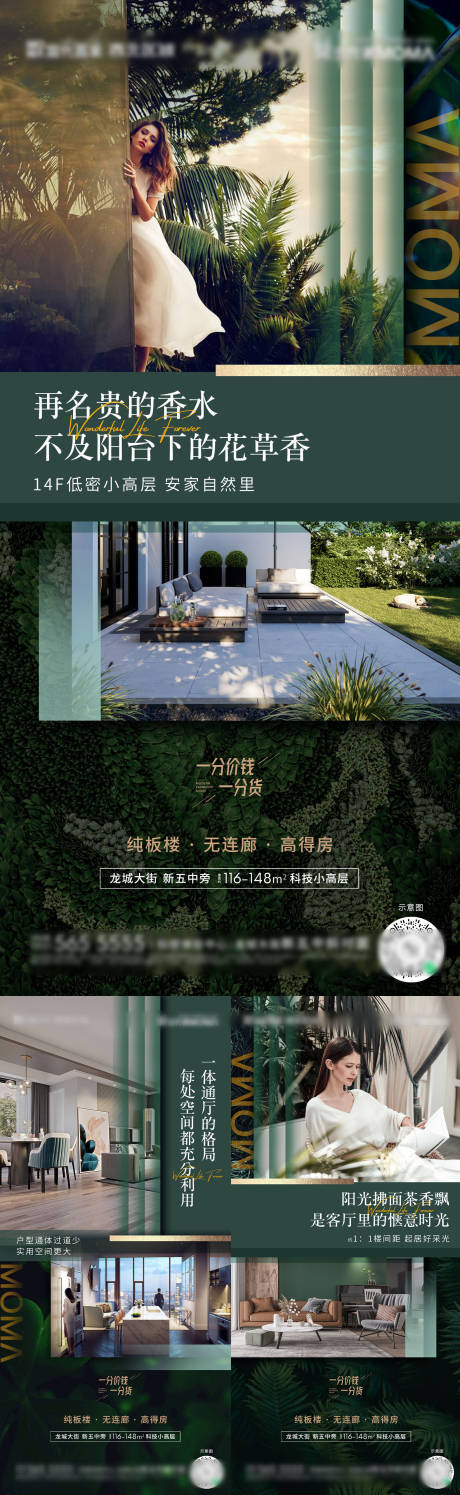 源文件下載【得房率價值點海報】編號：96140007614334834