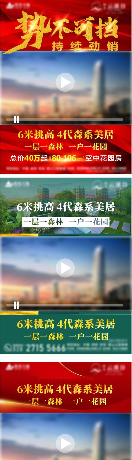 源文件下載【享設計】搜索編號：28130007641581193【熱銷視頻框】
