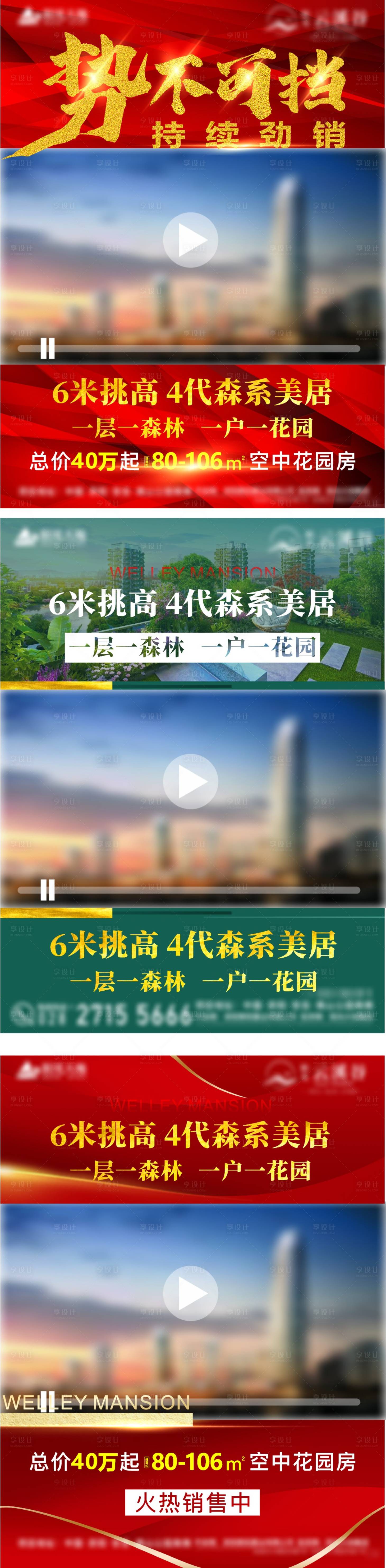 源文件下載【享設計】搜索編號：28130007641581193【熱銷視頻框】