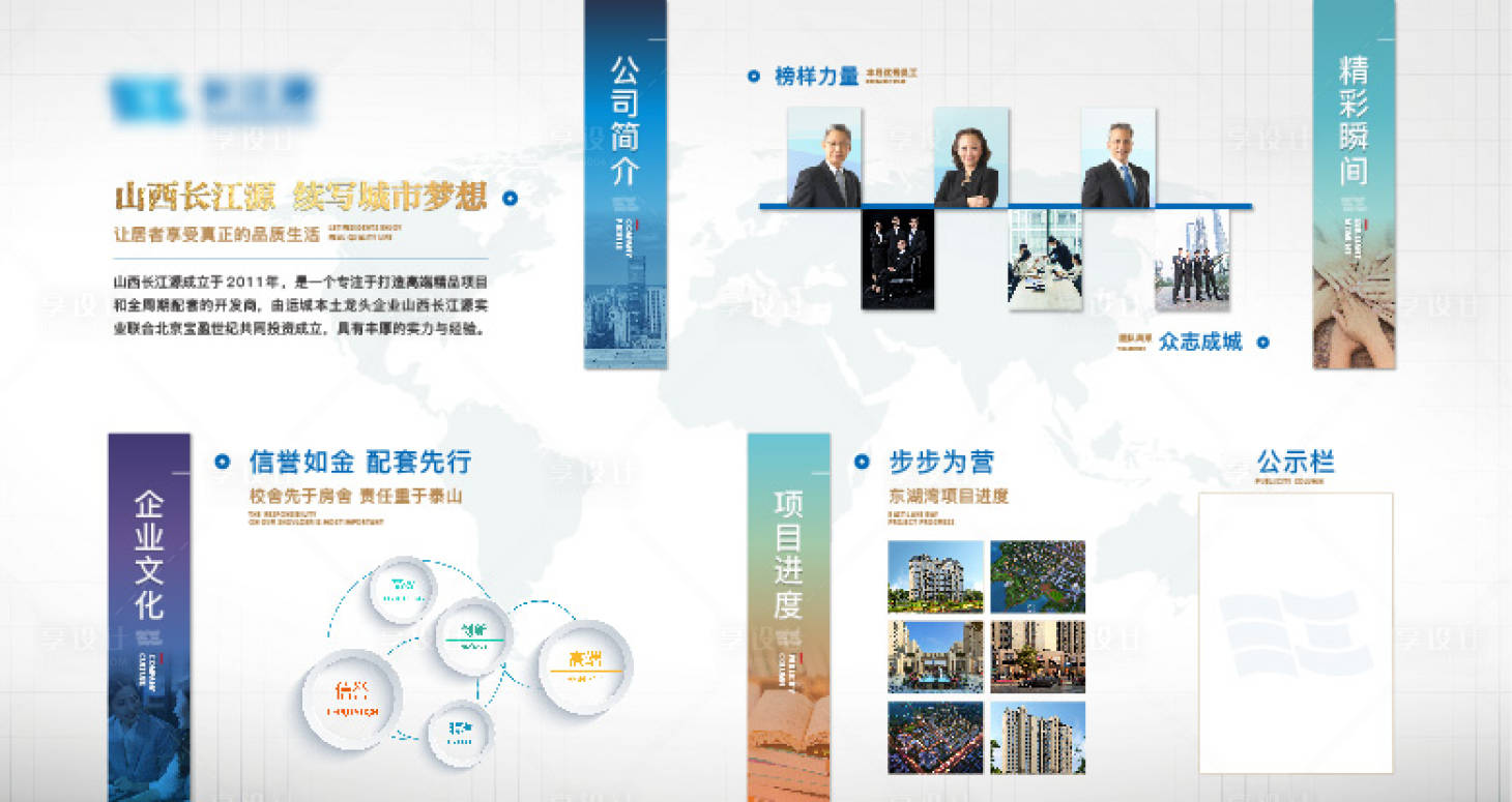 源文件下載【企業文化墻背景板】編號：64630007682735791