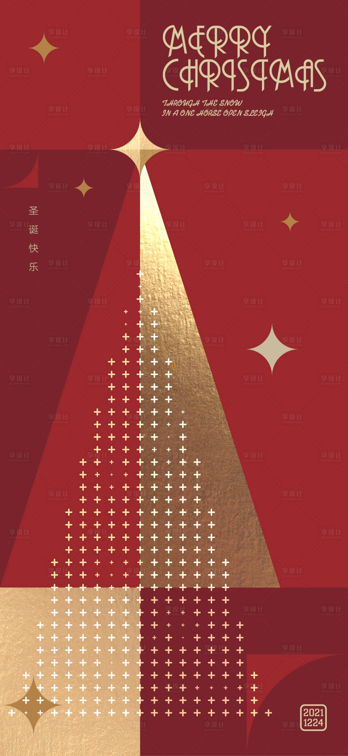 源文件下载【圣诞节海报】编号：67190007544321126