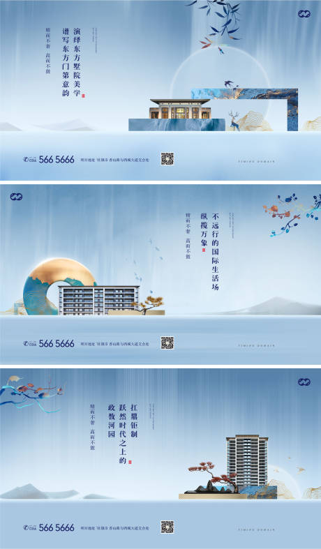 源文件下载【新中式中式提案创意房地产系列稿】编号：41470007882299230