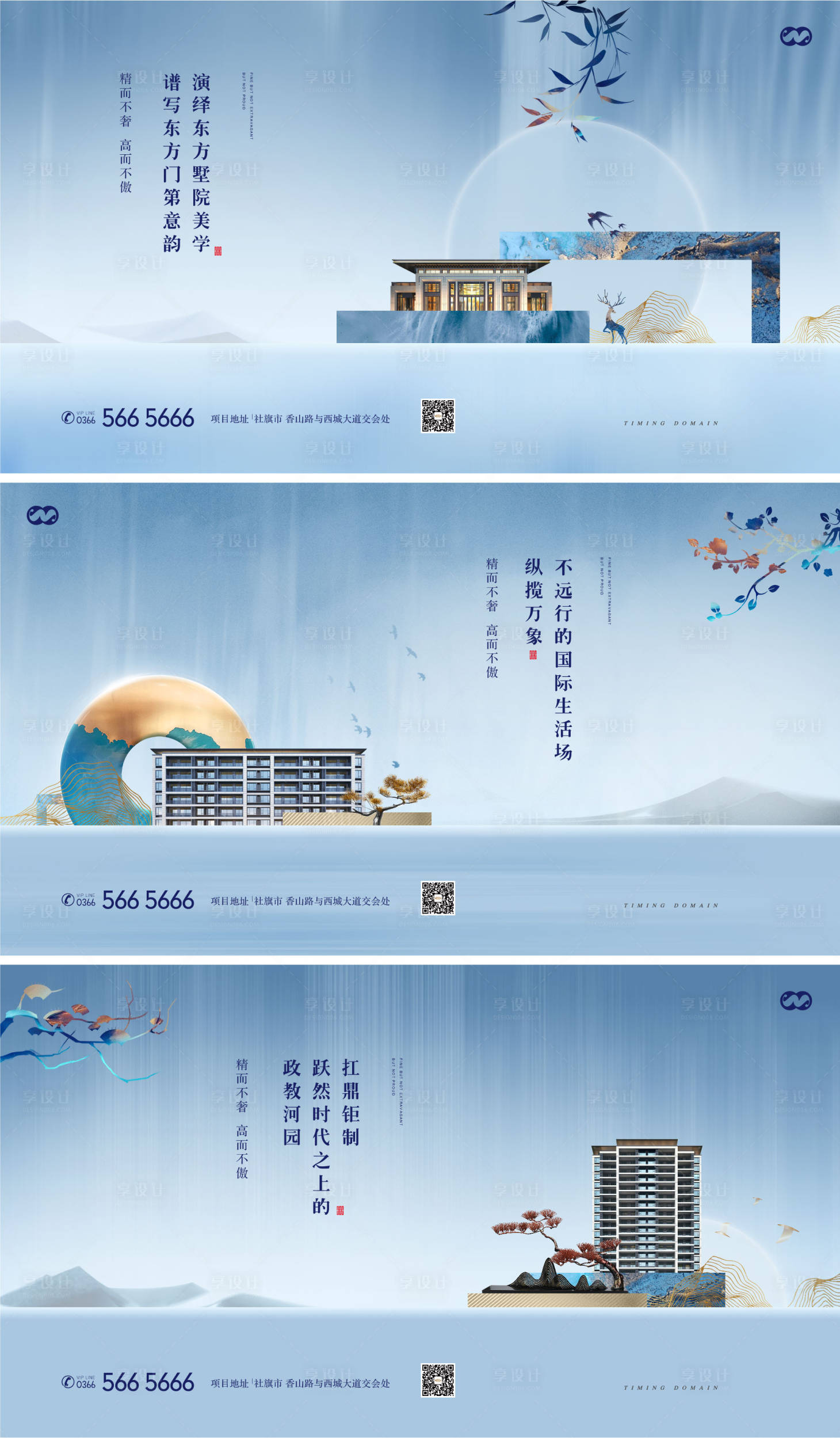 源文件下載【享設計】搜索編號：41470007882299230【新中式中式提案創意房地產系列稿】