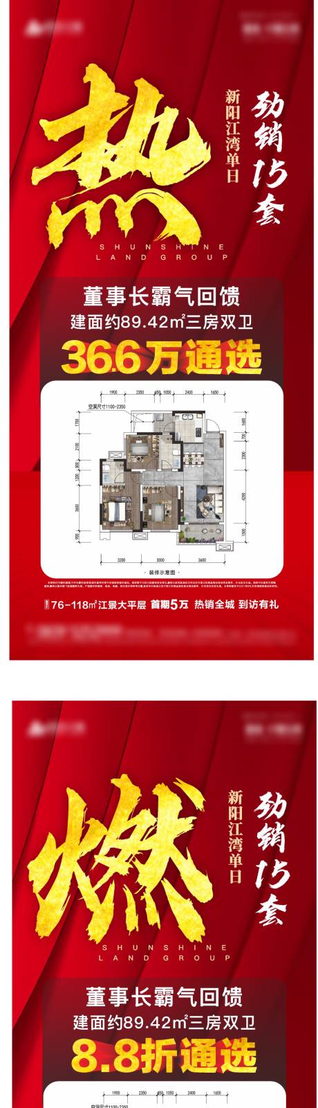 源文件下载【热销户型推荐】编号：18280007699617612