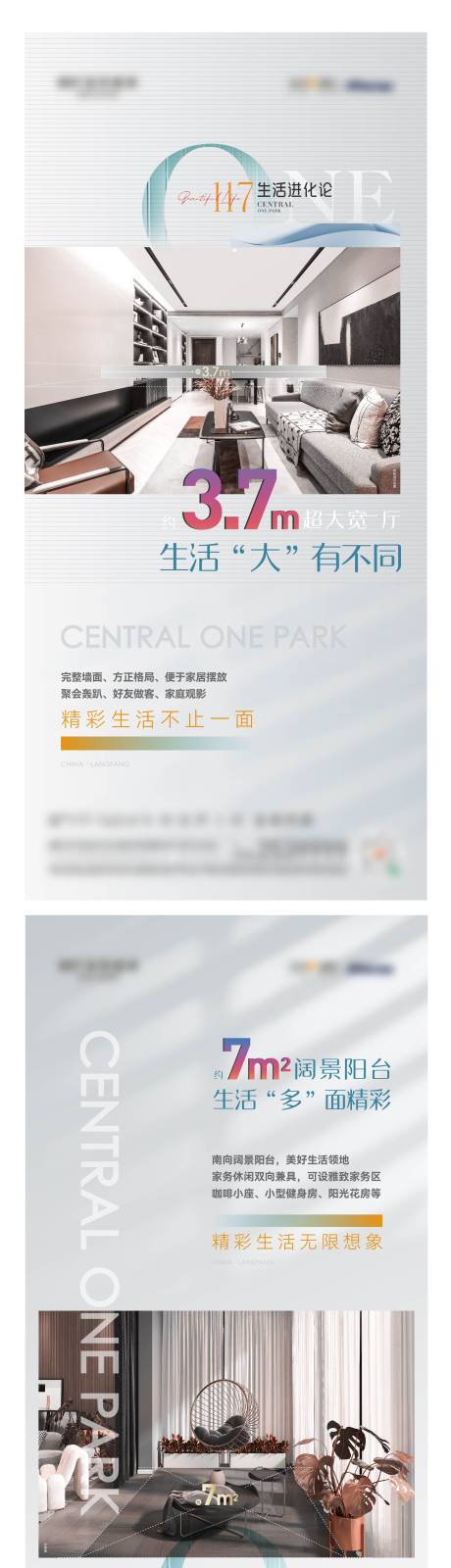 源文件下載【戶型價值點系列海報】編號：62180007490117706