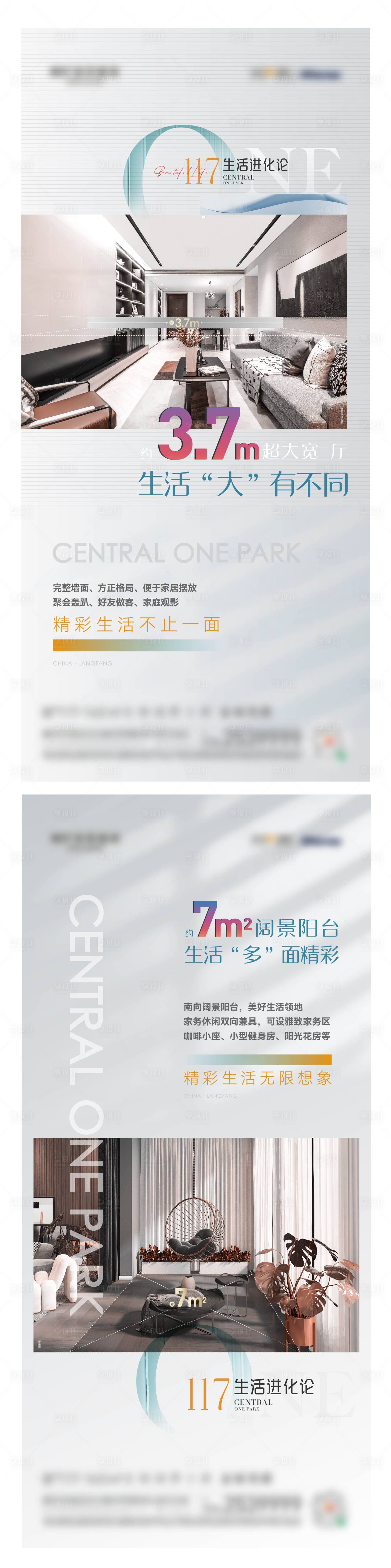 源文件下載【戶型價值點系列海報】編號：62180007490117706