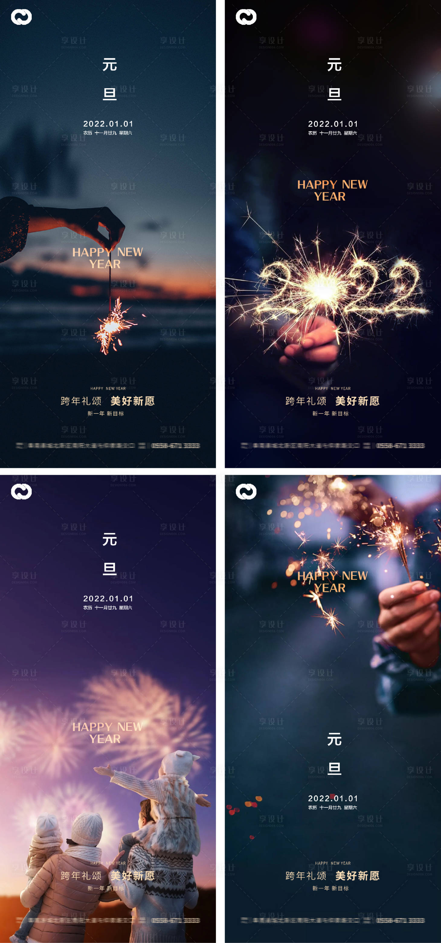 源文件下载【元旦新年跨年海报】编号：26690007814528982