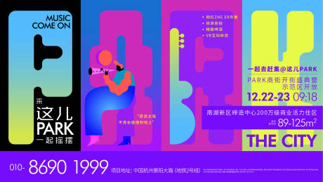 源文件下載【商業活動示范區開放展板】編號：21400007766085288