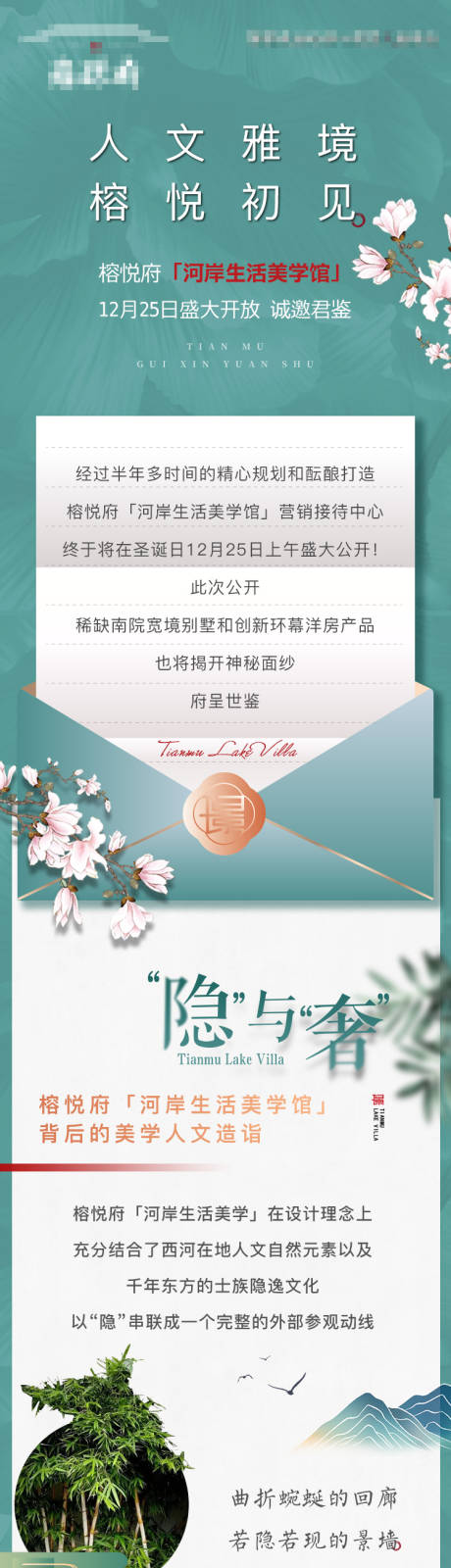 源文件下载【地产前宣朋友圈活动长微信】编号：63980007906786192