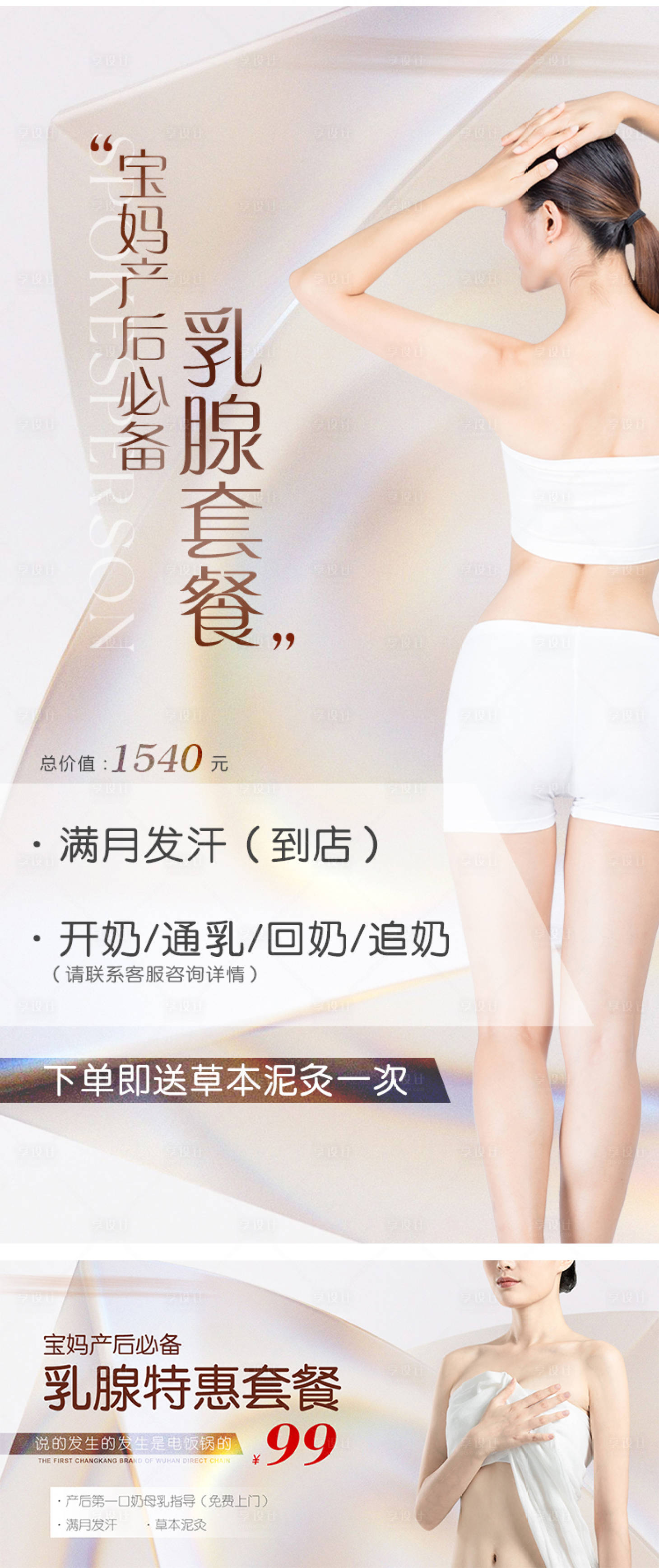 源文件下載【享設(shè)計(jì)】搜索編號(hào)：74010007571738824【醫(yī)美套餐banner】