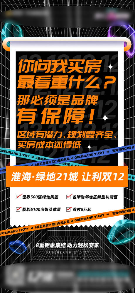 源文件下载【双十二政策】编号：20211211133657847