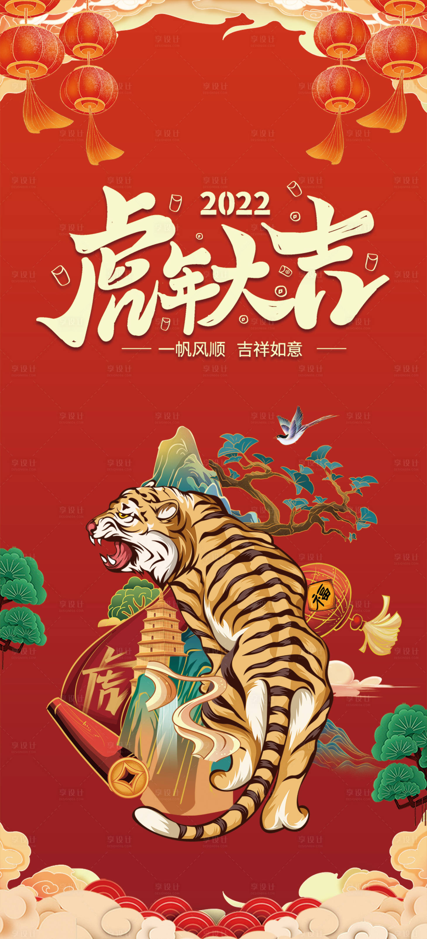 源文件下載【2022虎年海報(bào)】編號(hào)：86910007877593690