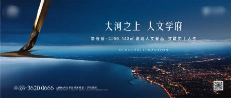 源文件下载【地产人文学府海报】编号：70320007613494404