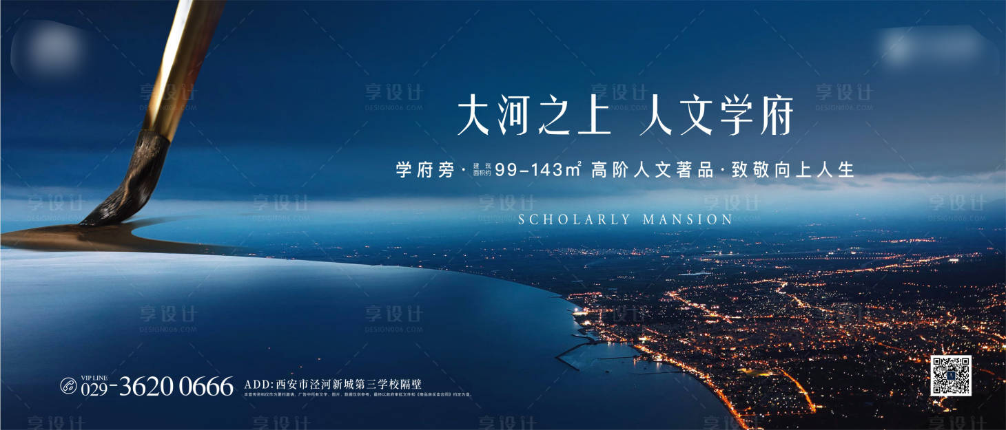 源文件下載【地產人文學府海報】編號：70320007613494404