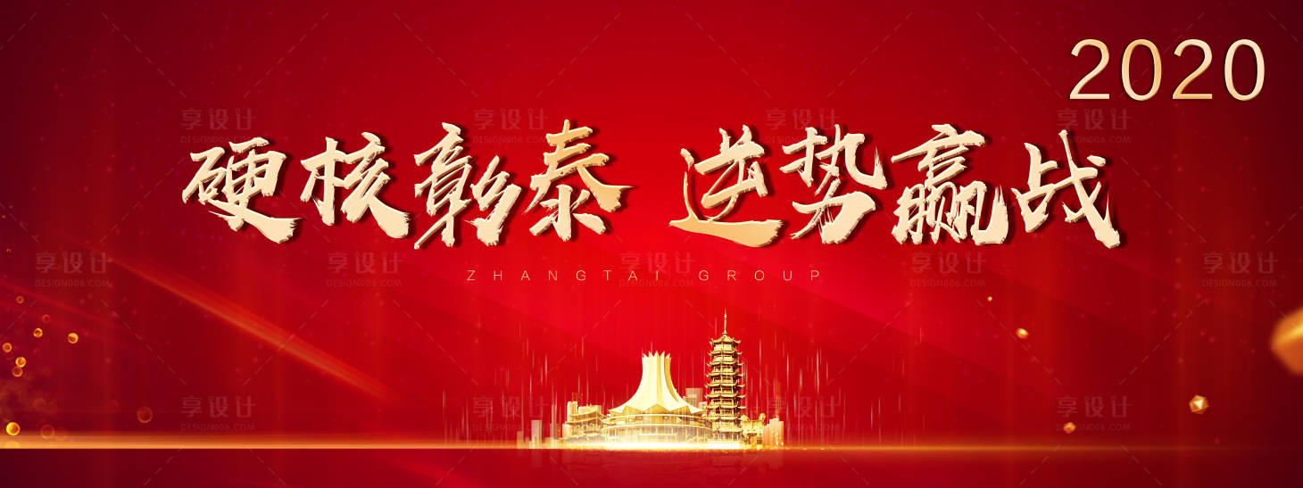 源文件下載【享設(shè)計(jì)】搜索編號：43450007663778509【年會背景板】