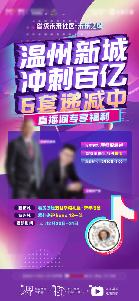 源文件下载【抖音直播贴片】编号：40790007908185903