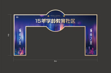 源文件下载【异形教育卖点龙门架】编号：49180007860878733