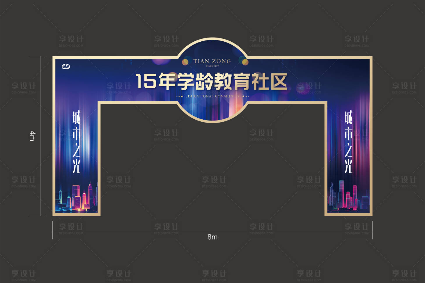源文件下载【享设计】搜索编号：49180007860878733【异形教育卖点龙门架】