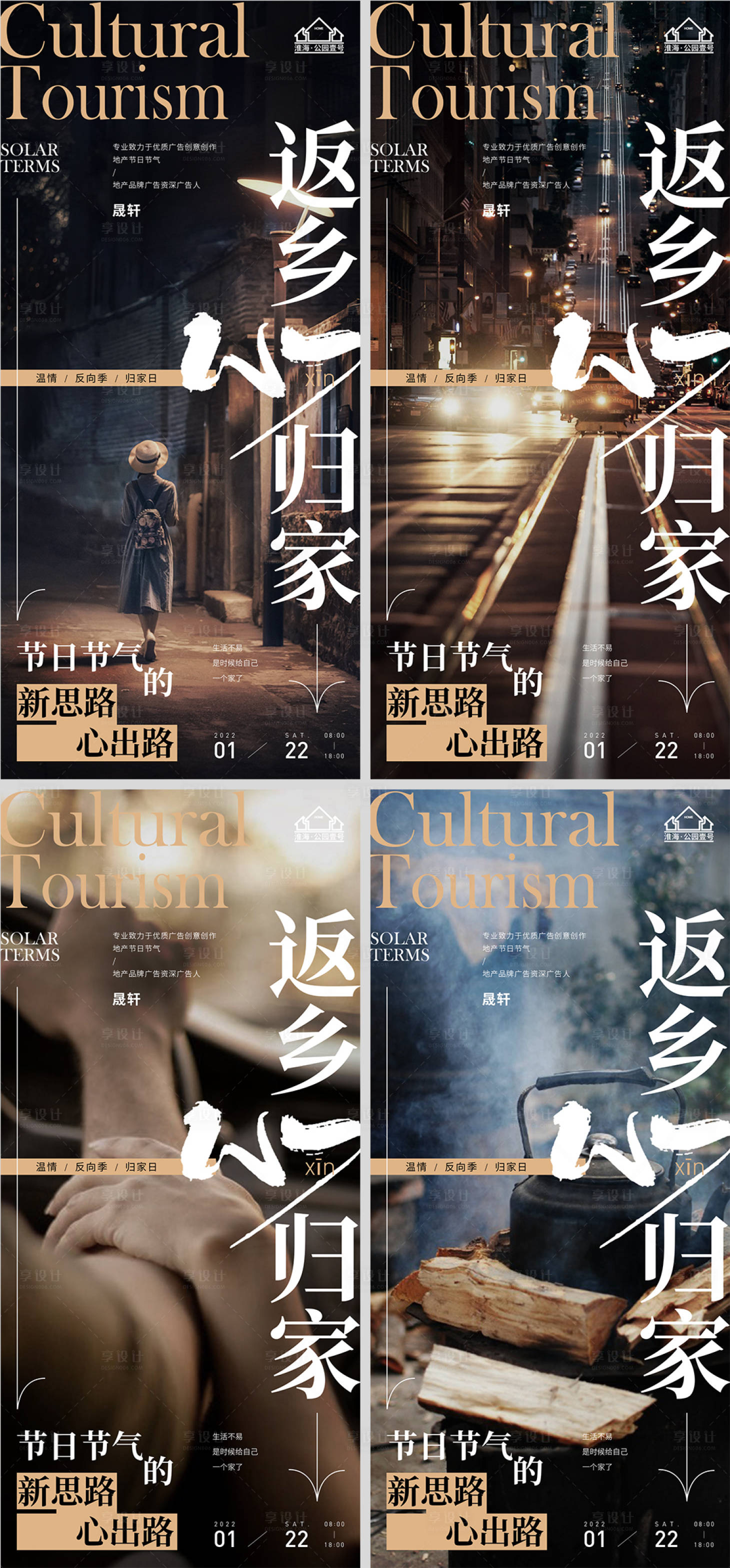 源文件下载【地产春节中秋返乡置业微信H5】编号：10000007865551314