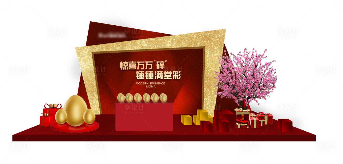 源文件下载【砸金蛋美陈】编号：54230007538743436