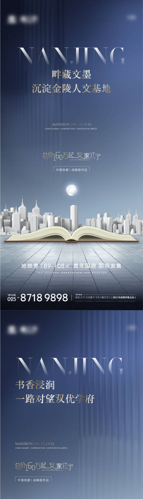 源文件下载【地产学校配套价值点系列海报】编号：52460007548646167