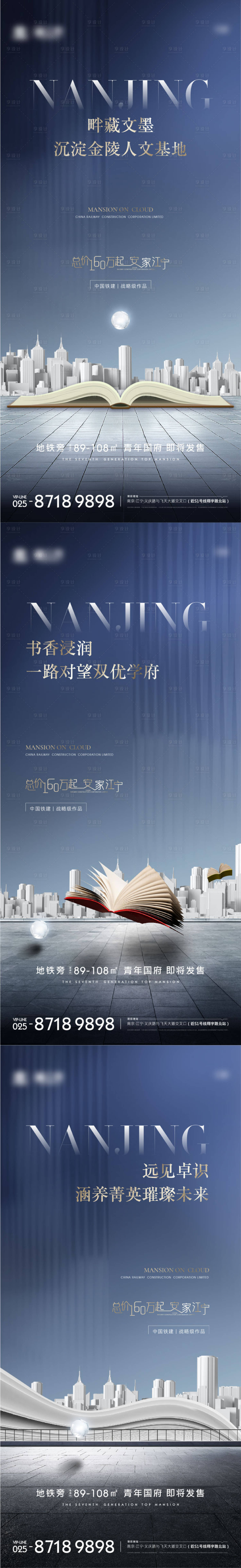 源文件下載【享設(shè)計(jì)】搜索編號(hào)：52460007548646167【地產(chǎn)學(xué)校配套價(jià)值點(diǎn)系列海報(bào)】