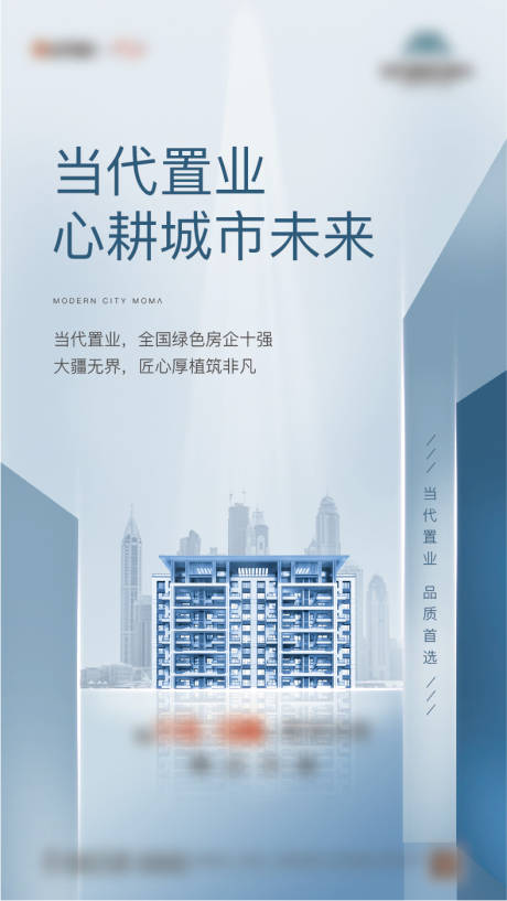 源文件下载【地产价值点微信海报】编号：77200007729877170