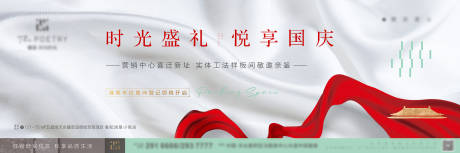 源文件下载【国庆主画面】编号：20211230210828886