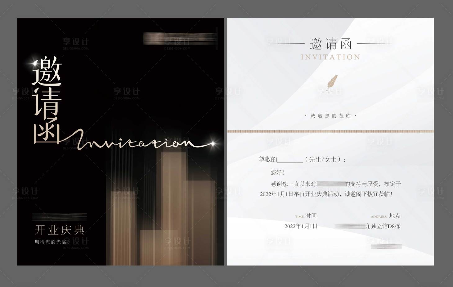 源文件下载【邀请函黑金海报】编号：76120007658575244