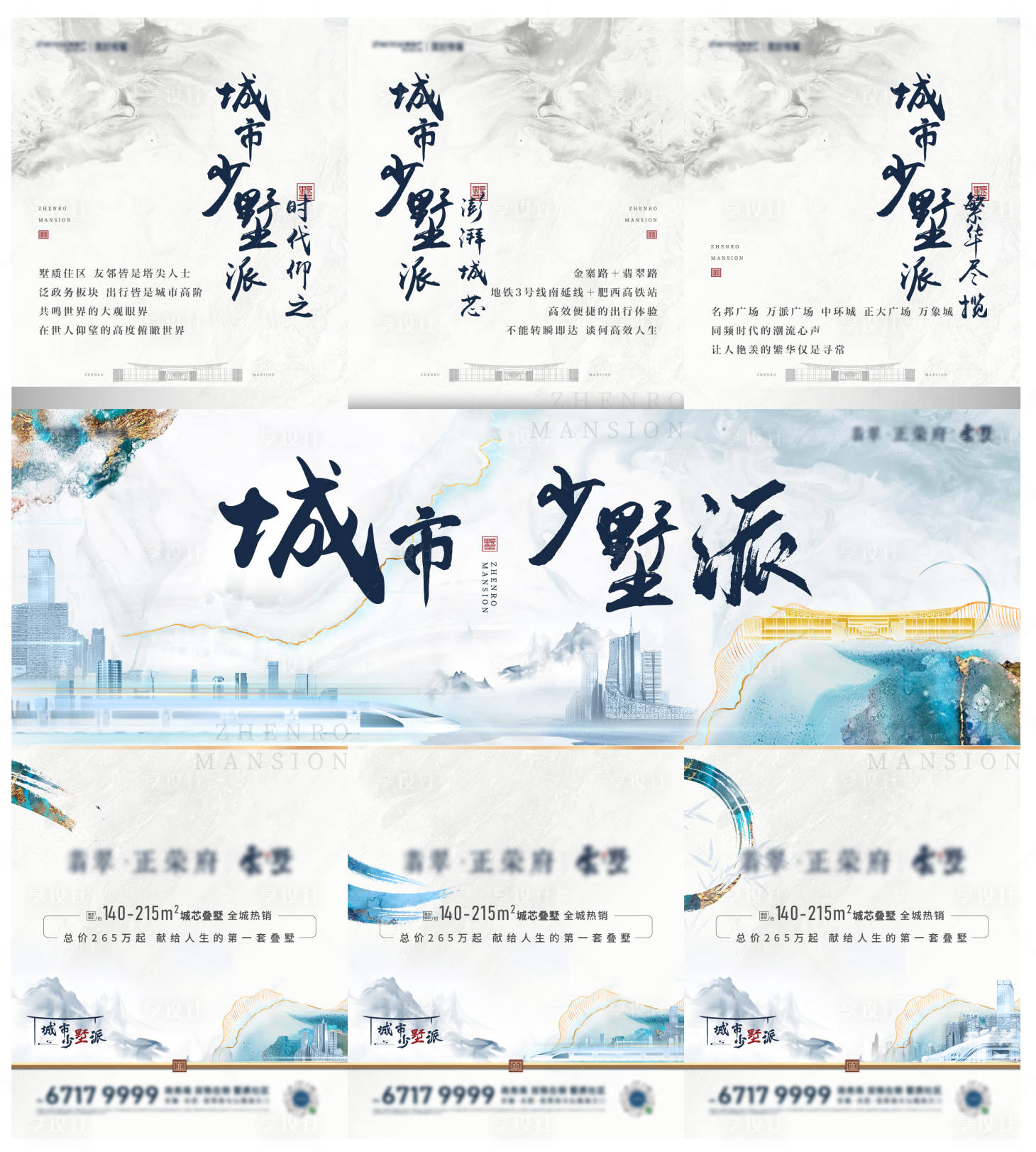 源文件下載【新中式疊墅洋房三宮格】編號：58940007549827844