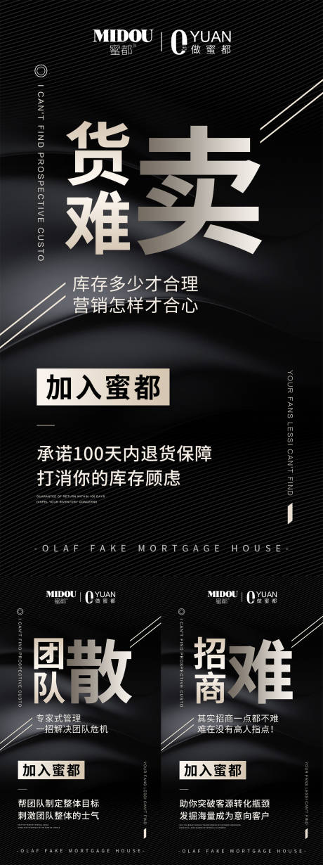 源文件下载【微商招商系列海报】编号：15260007565217478