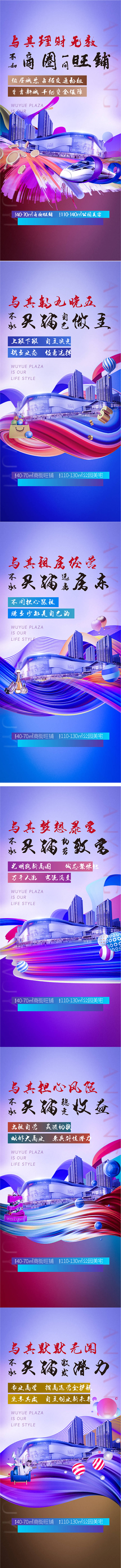 源文件下載【享設計】搜索編號：49300007698698214【商業廣場開業刷屏價值點】