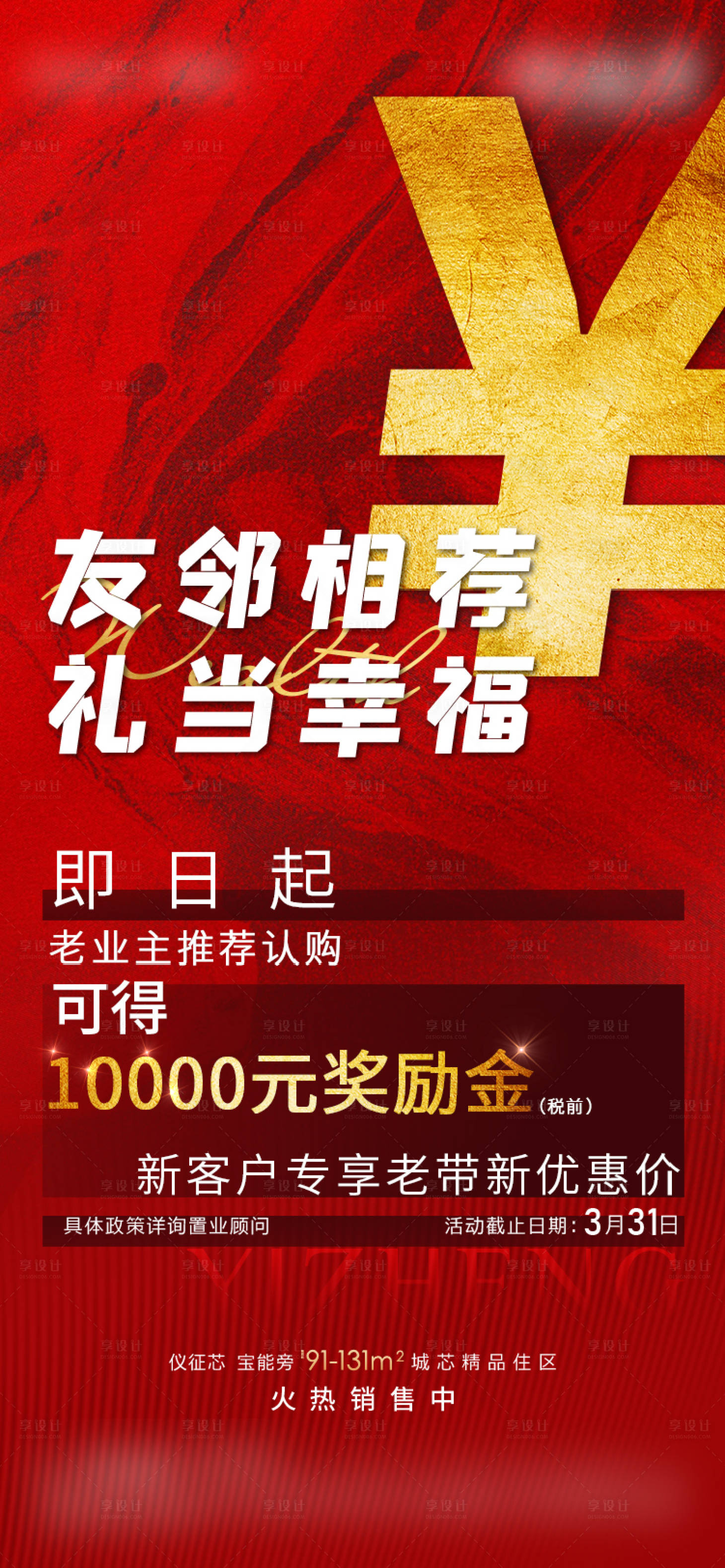 源文件下载【享设计】搜索编号：89530007786652367【老带新】