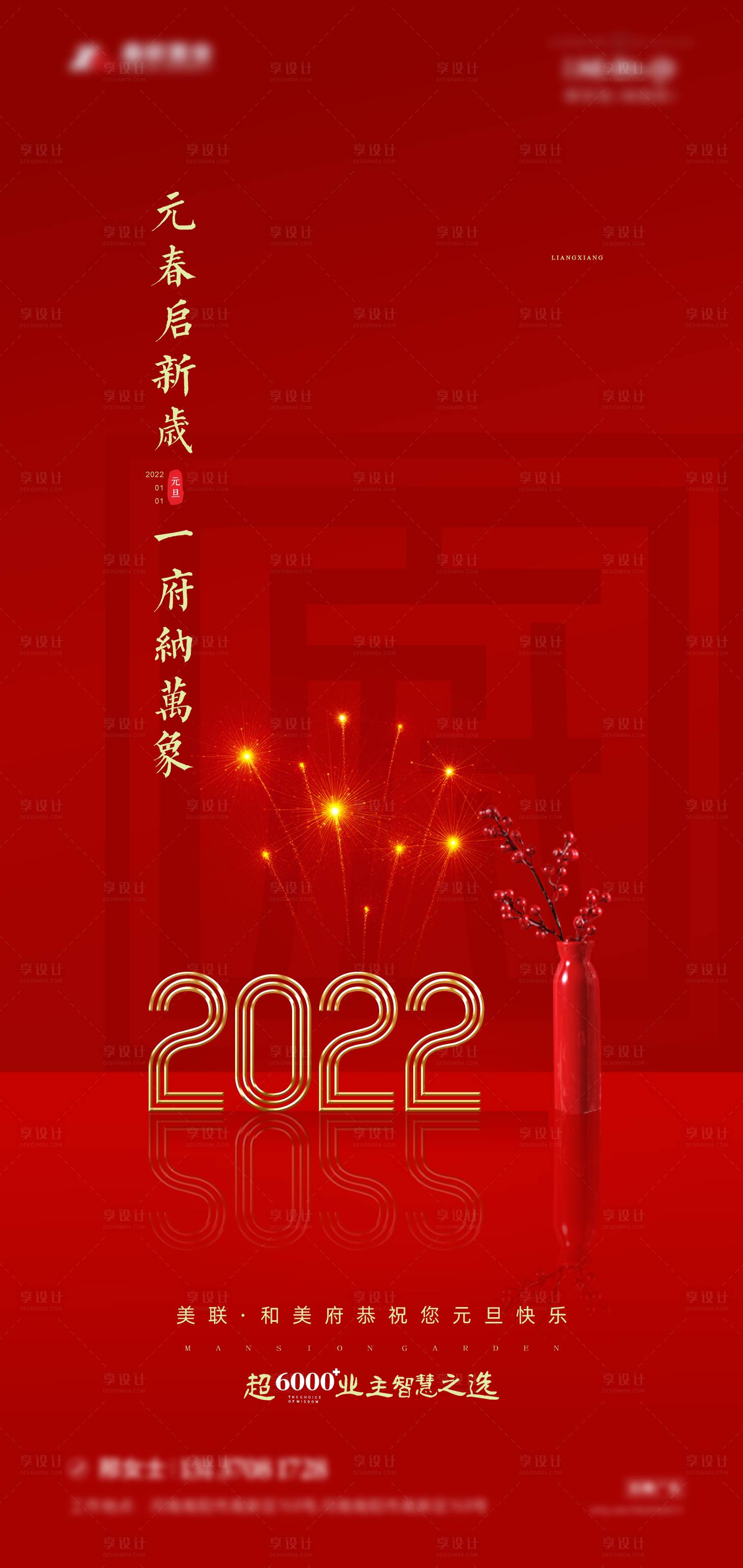 源文件下载【享设计】搜索编号：68560007887657023【地产新年红金喜庆海报】