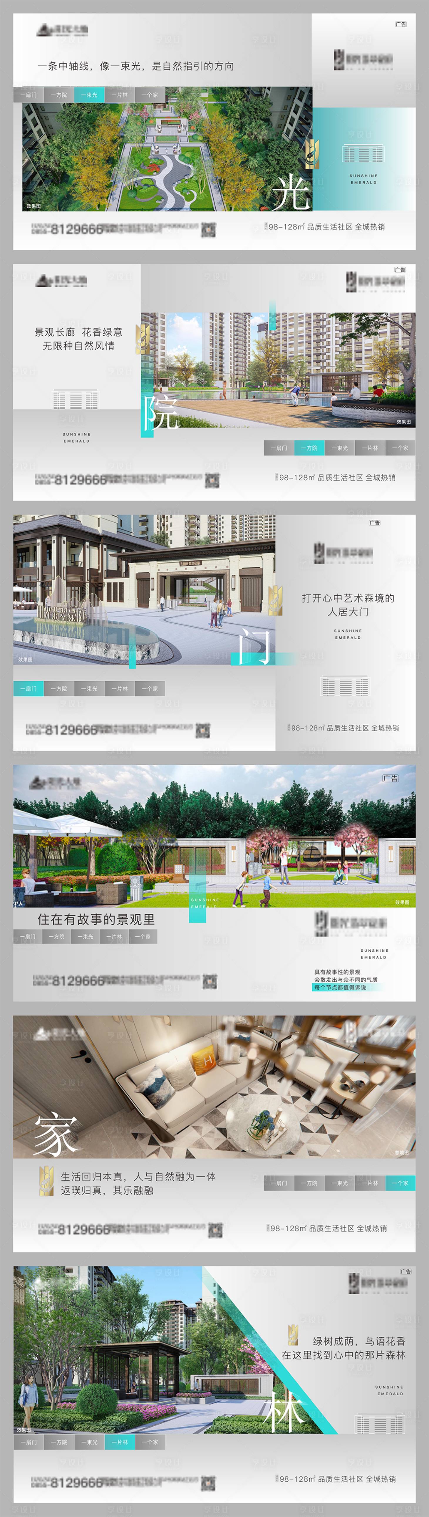 源文件下載【享設計】搜索編號：32720007796642764【五感洋房】