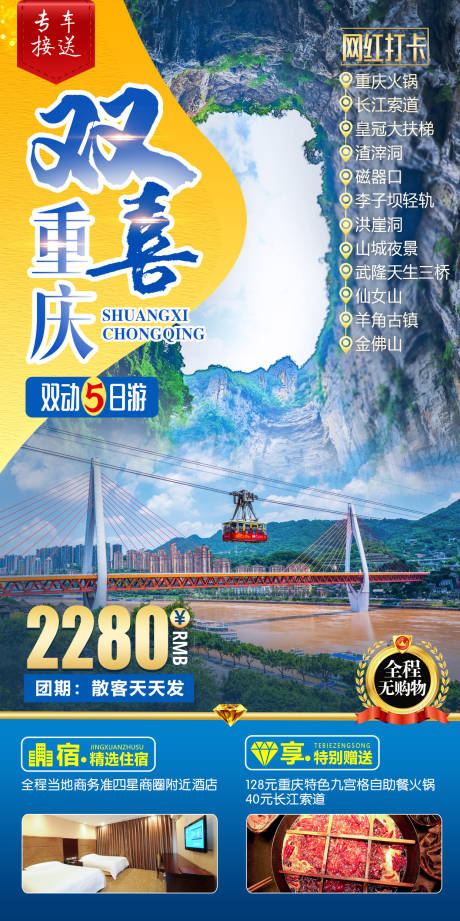 源文件下载【双喜重庆】编号：20211227110050121