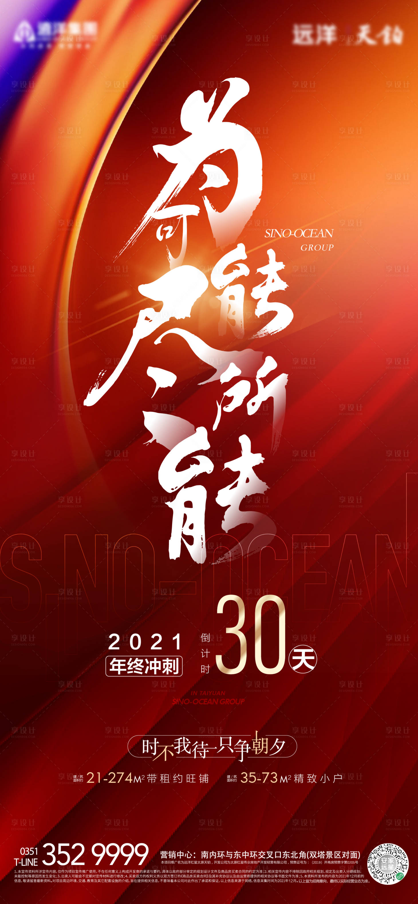 源文件下载【冲刺热销倒计时】编号：63620007684852817