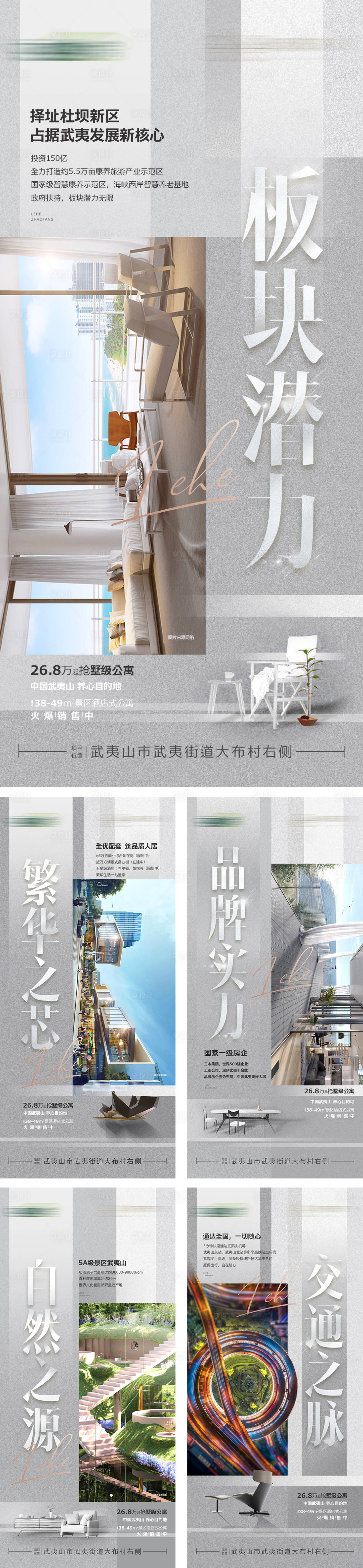源文件下載【享設計】搜索編號：75970007680462536【地產品牌賣點系列稿】