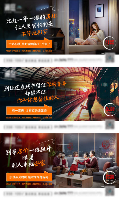 源文件下載【返鄉置業系列海報】編號：92370007649283473