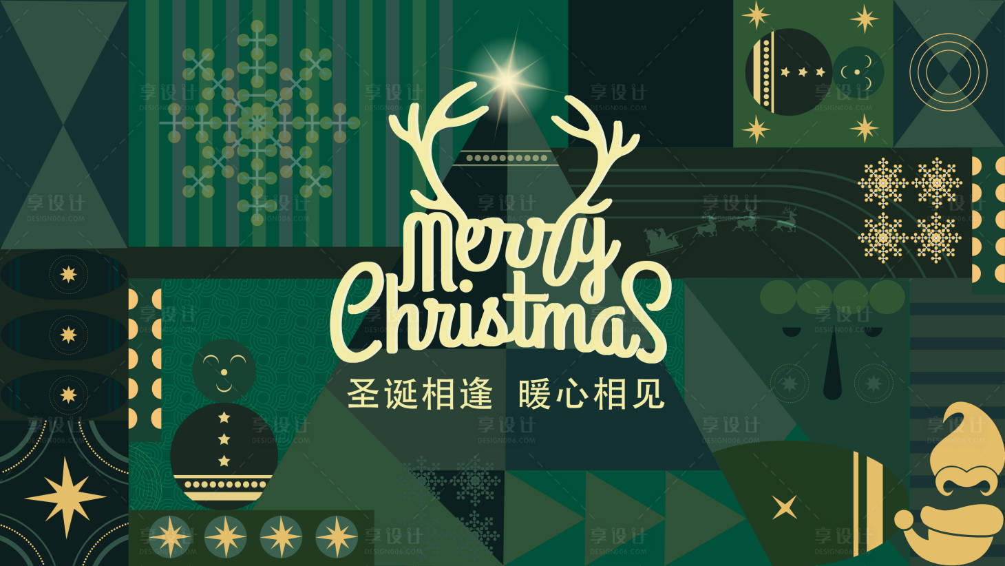 源文件下載【享設計】搜索編號：51990007825627466【圣誕節海報】