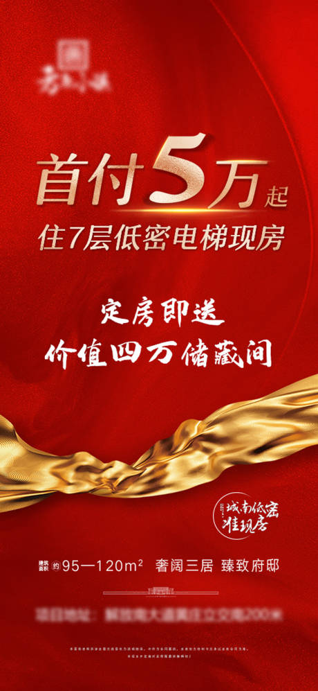 源文件下载【地产广告】编号：41490007487506377