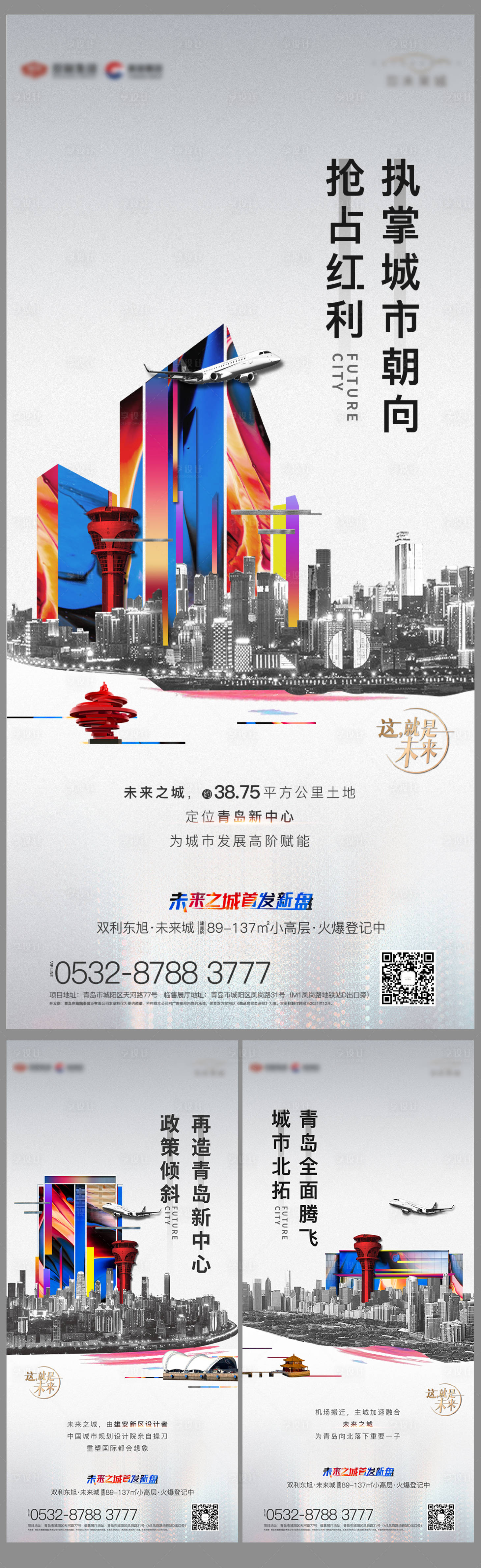 源文件下載【享設計】搜索編號：22930007569492039【地產城市價地域值點系列刷屏】