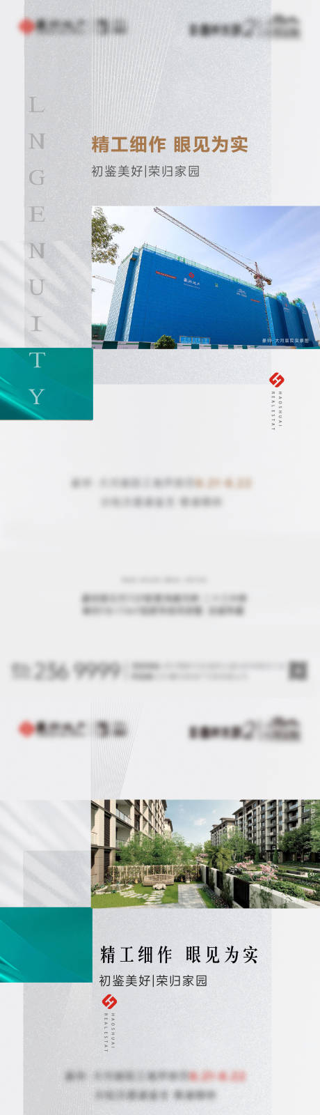 源文件下载【工地开放日刷屏海报】编号：23150007564039995