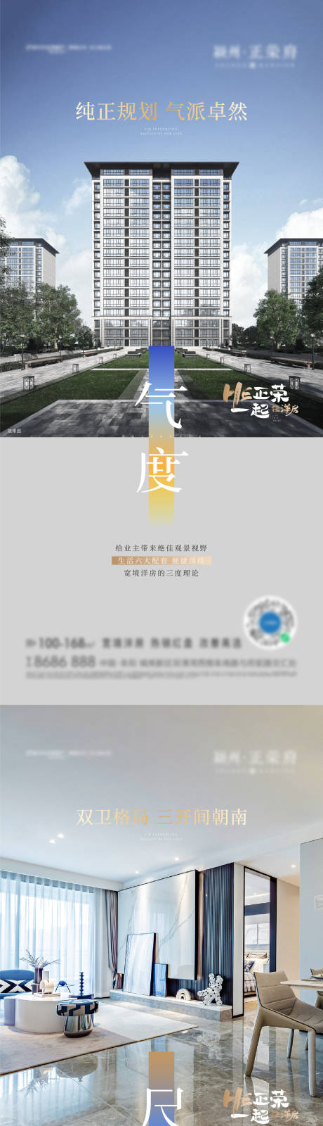 源文件下載【地產(chǎn)新中式三度系列單圖】編號：31740007641993011